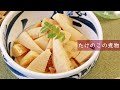 【お花見弁当レシピ】【筍レシピ】たけのこの煮物の作り方。│料理研究家：麻生怜菜