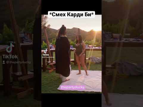 Я в любой ситуации – Карди Би: #cardib #кардиби #funny