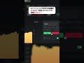 【バイナリーオプション】キャッシュバックを現金化する方法！#shorts