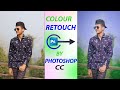 Color Retouch By Photoshop Cc 2017 || Natural Green Effect || Photoshop Cc  || Creation By Friends