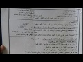 امتحان اللغة العربية للصف الثاني الاعدادي الترم الثاني 2018 الأسكندرية اشترك حتى تصلك امتحانات 2019