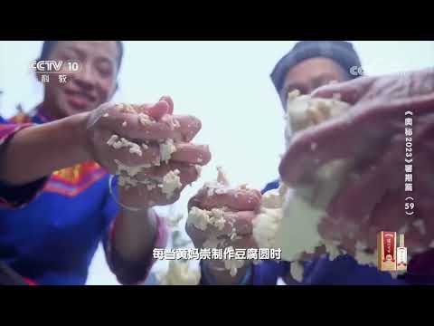 豆腐圆色泽金黄 口感滑嫩 你一定要尝一下《奥秘》| 美食中国 Tasty China