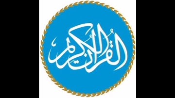 سورة السجدة: القارئ مشاري راشد