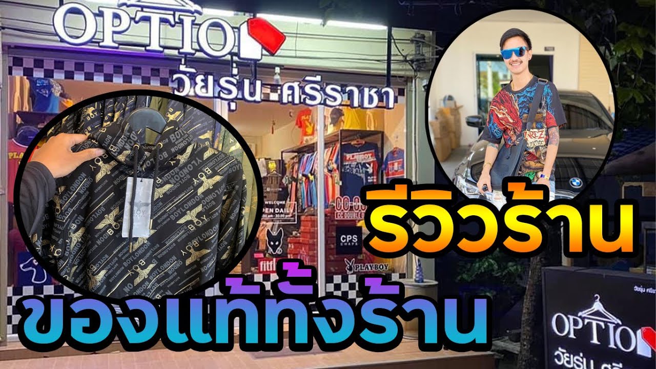 เสื้อผ้าวัยรุ่น  2022 New  ร้านเสื้อผ้าแบนด์ที่วัยรุ่นห้ามพลาด!!