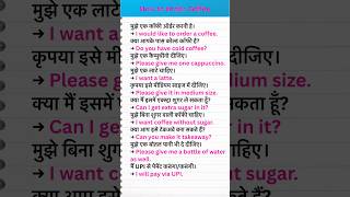 Order Coffee in English| Starbucks Conversation Practice| #englishspeaking #englishpractice #english