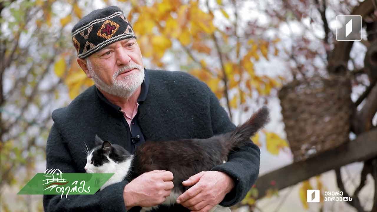 #ფერმა მეურნე კაცი, რომელიც ურბანულ გარემოს გაერიდა და ქალაქმა მაინც „მიაკითხა“