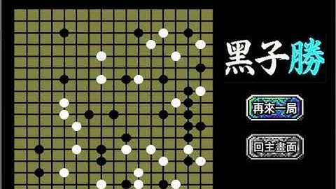 第 29 組 技能五子棋