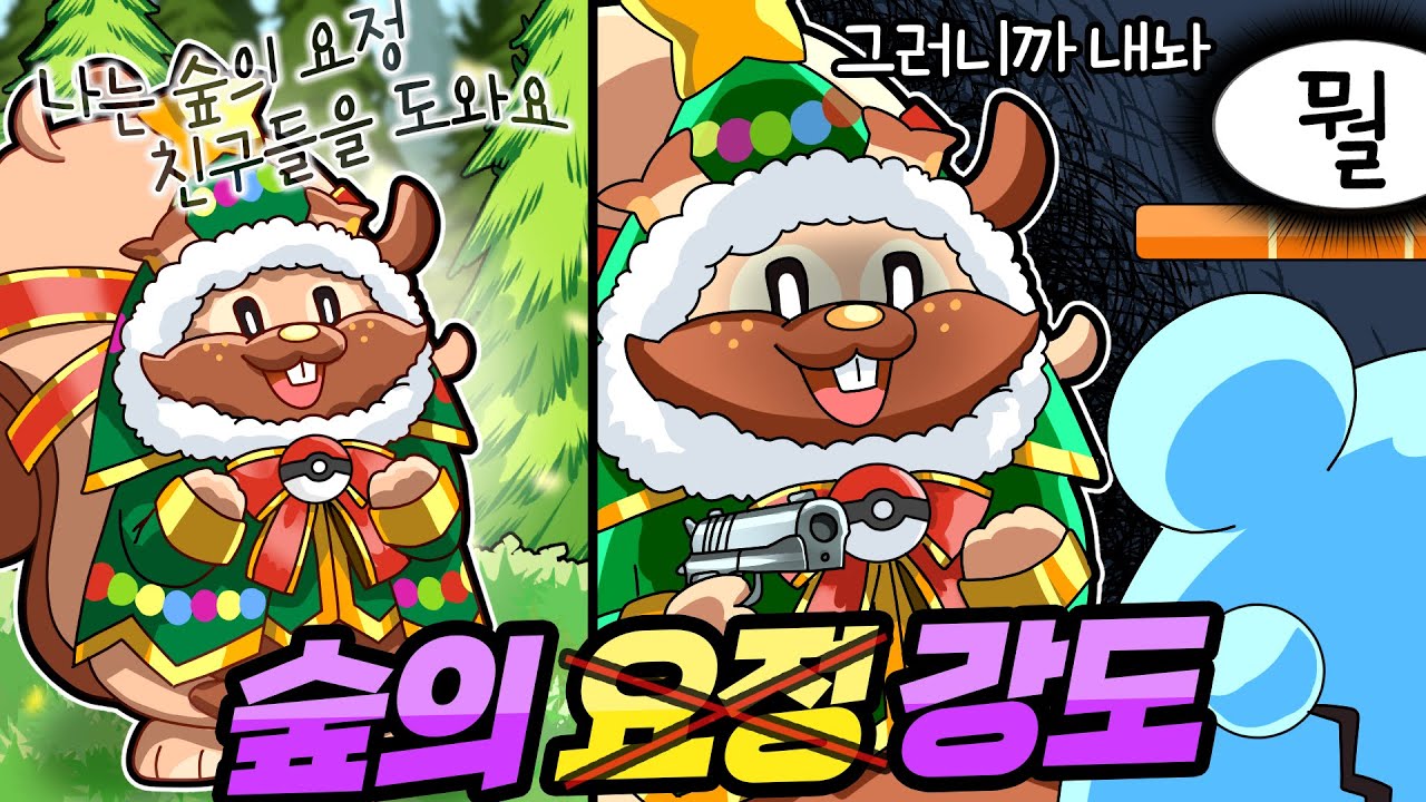 우리 정글러 도와야하니까, 너네 정글 내놓으라고 #요씽리스 [포켓몬 유나이트]