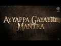 Ayyappa Gayatri Mantra 108 Times With Lyrics | Shasta Gayatri Mantra | Chants For Meditation Mp3 Song