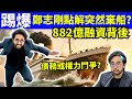 踢爆 鄭志剛「全退」新世界主要職務　日前稱接掌集團時已繼承巨債Smart Travel《城市熱話》  #網絡安全及科技罪案調查科  #翁靜晶何志華尋妻 #何伯何太   #何伯保釋