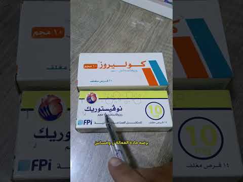 بديل كوليروز 10 م أقراص لعلاج إرتفاع الكوليسترول في الدم بسعر اقل بكتير   