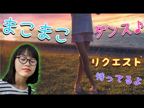 金曜日のおはよう　小学生が踊ってみたよん