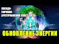 Вы скоро освободитесь от низшего измерения#Эра Возрождения