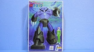 思い出のガンプラキットレビュー集 No.242 ☆ 機動戦士ガンダム ジオン軍水陸両用モビルスーツ 1/144  ズゴック   Gundam Plastic Model Memories