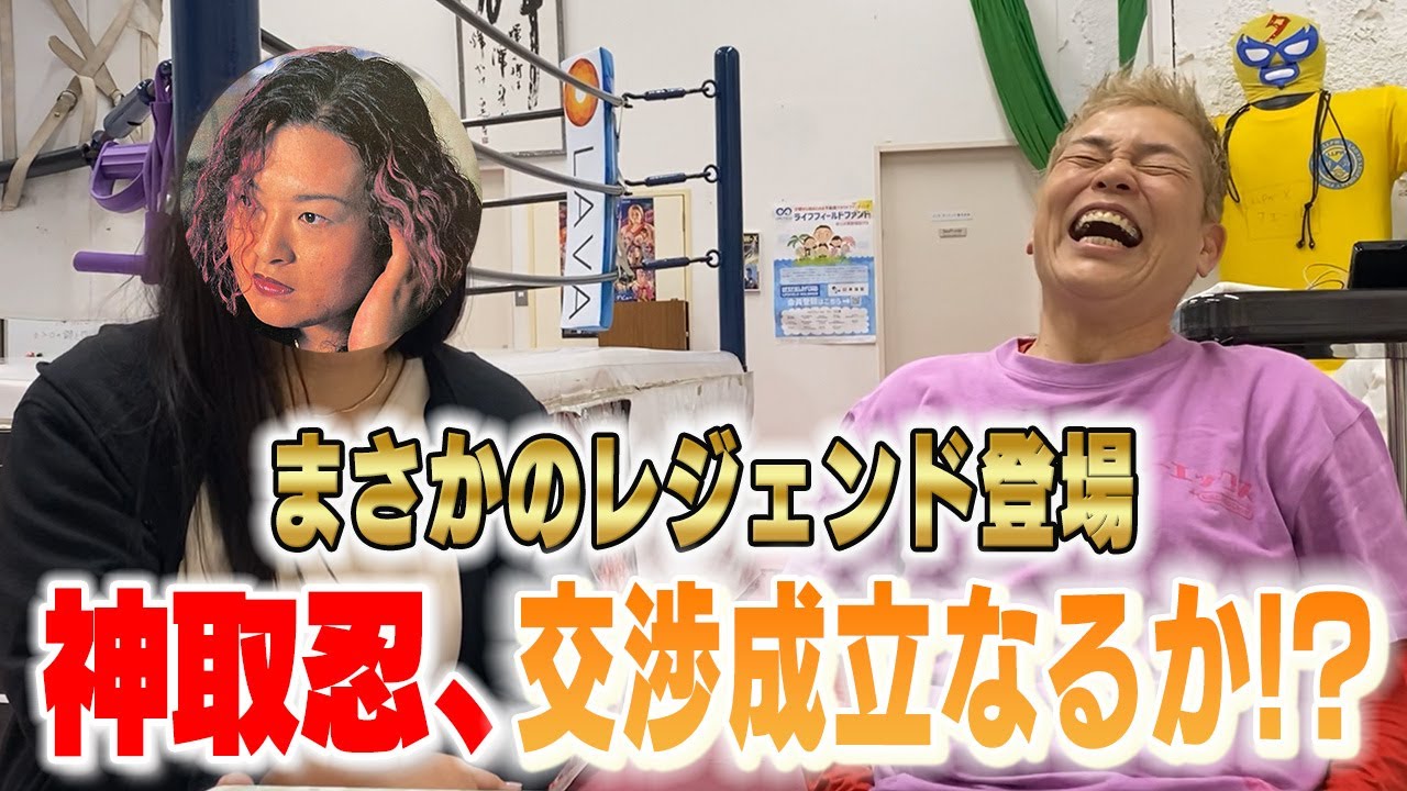 【レジェンド】LLPW-X魂の継承！？NØRI＆キャサリンのために！まさかのレジェンド呼び出しで新展開か！？【神取忍】