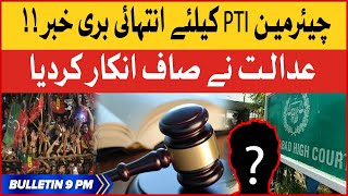 Islamabad High Court Shocking Verdict | BOL News Bulletin at 9 PM | Chairman PTI In Danger