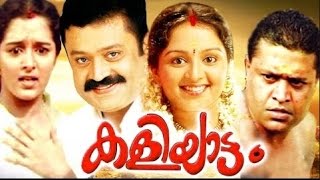 Kaliyattam Malayalam Full Movie | Manju Warrier Super hit Malayalam Movie