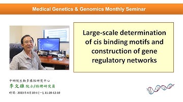 Large-scale determination of cis binding motifs and construction of gene regulatory networks｜基因體醫學月會