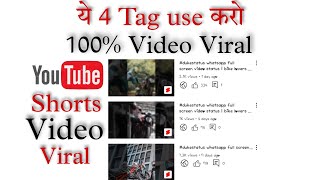 100% YouTube shorts videos viral hoga | how to viral YouTube shorts videos