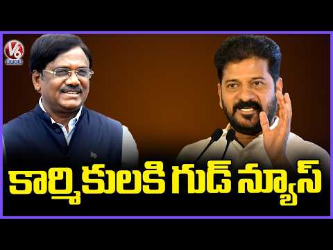 CM Revanth Reddy Says Good News To Workers | Increases Workers Wages From June 1st | V6 News - V6NEWSTELUGU