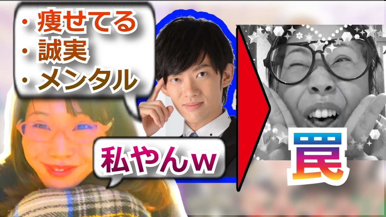 DaiGoが勘違い女に仕掛けた罠にかかる 30歳独身売れ残り女性むらまこ【2022/12/05】