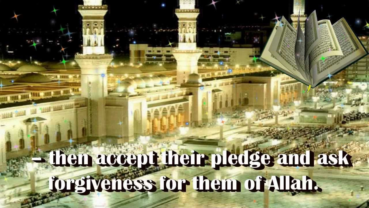 Surah No 60 : Surah  Mumtahanah -  By Sheikh Abdur Rahman As Sudais