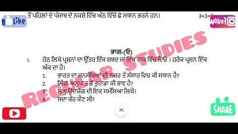 10th Class ਵਿਗਿਆਨ (science) Term 2 Real Paper Leaked | 4 may 2022 PSEB #paper #pseb #term2