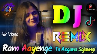 Ram Aayenge To Angana Sajaungi 💘 Dj Remix 💘 Swati Mishra ❤️ New Viral Song 2024 Dj Vishal Bhai