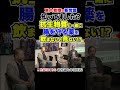 知ってました？ 抗生物質と一緒に“腸を守る薬”を飲まないと危ない!? #東大教授の新常識 #大人の学び直し #瀧口友里奈