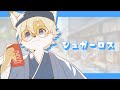 シュガーロス 和ぬか Cover よう 歌ってみた