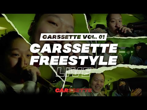 [<strong>LIVE</strong>] 던말릭(DON MALIK) 차 안에서 라이브 공개 I 얼마냐, CARSSETTE <strong>freestyle</strong>