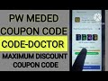 Pw meded subscription discount code| pw meded coupon code| pw meded highest discount code #pwmeded 