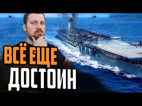 Видео: ВЕТЕРАН ВОЗДУШНОГО ДОМИНИРОВАНИЯ. ОБЗОР Midway  ⚓ Мир Кораблей