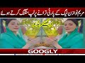 Maryam Nawaz PMLN Kai Party Song Per Lip Singing Kartay Huay | Googly News TV