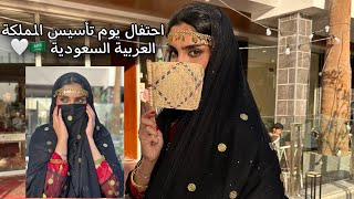 Founding Day Vlog | 🇸🇦يوم التأسيس السعودي by SHADEN شادن 150,930 views 1 year ago 27 minutes