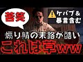【DBD】チィエスがうまい煽り鯖にまさかの結末が待っていた。『デッドバイデイライト』