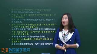 韩语学习 Learn Korean 韩语实用惯用语  第十九讲 惯用语 背后有人说闲话 (-관용어 귀가 가렵다)