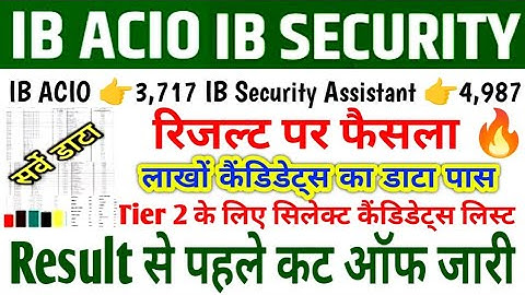 IB ACIO 👉 IB SECURITY ASSISTANT RESULT 👉📄 IB ACIO CUT OFF 2025 // IB SECURITY ASSISTANT CUT OFF