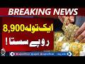 Gold Price Drops in Pakistan | Per Tola Down Rs 8,900 | Latest Gold Rates - Aaj Pakistan News