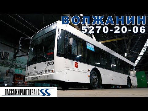 Видео: АВТОБУС / Волжанин 5270 20 06/ Иван Зенкевич