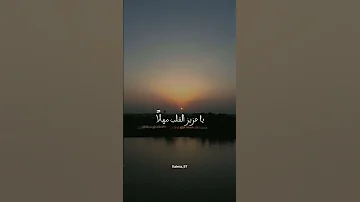 أيها الموجوع صبر ا إن بعد الصبر بشرى صبر ا بدر النفيس 