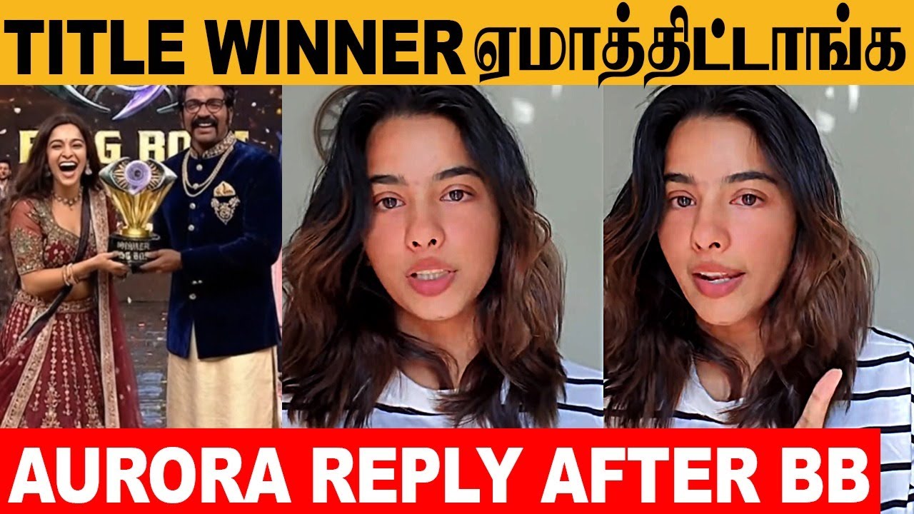 Bigg Boss Aurora Emotional Video 💔 இதை நான் எதிர்பார்க்கல | Divya - Title Winner BB 9 Tamil