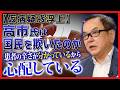 【仮病疑惑浮上】高市氏は国民を欺いたのか