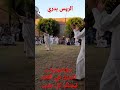 الريس بدري للمزمار البلدي لإحياء الحفلات والمناسبات السعيده