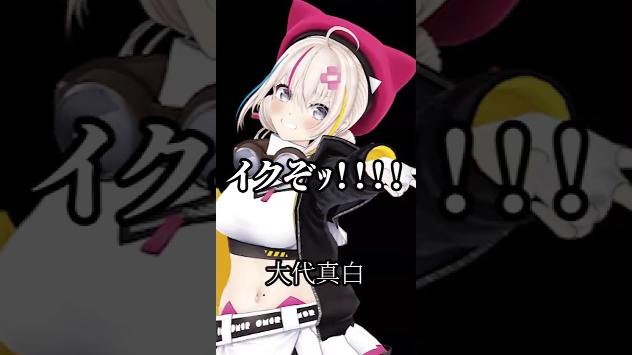 あおぎり高校の迷言＝人生の教科書 #vtuber #名言集 #vshorts その132