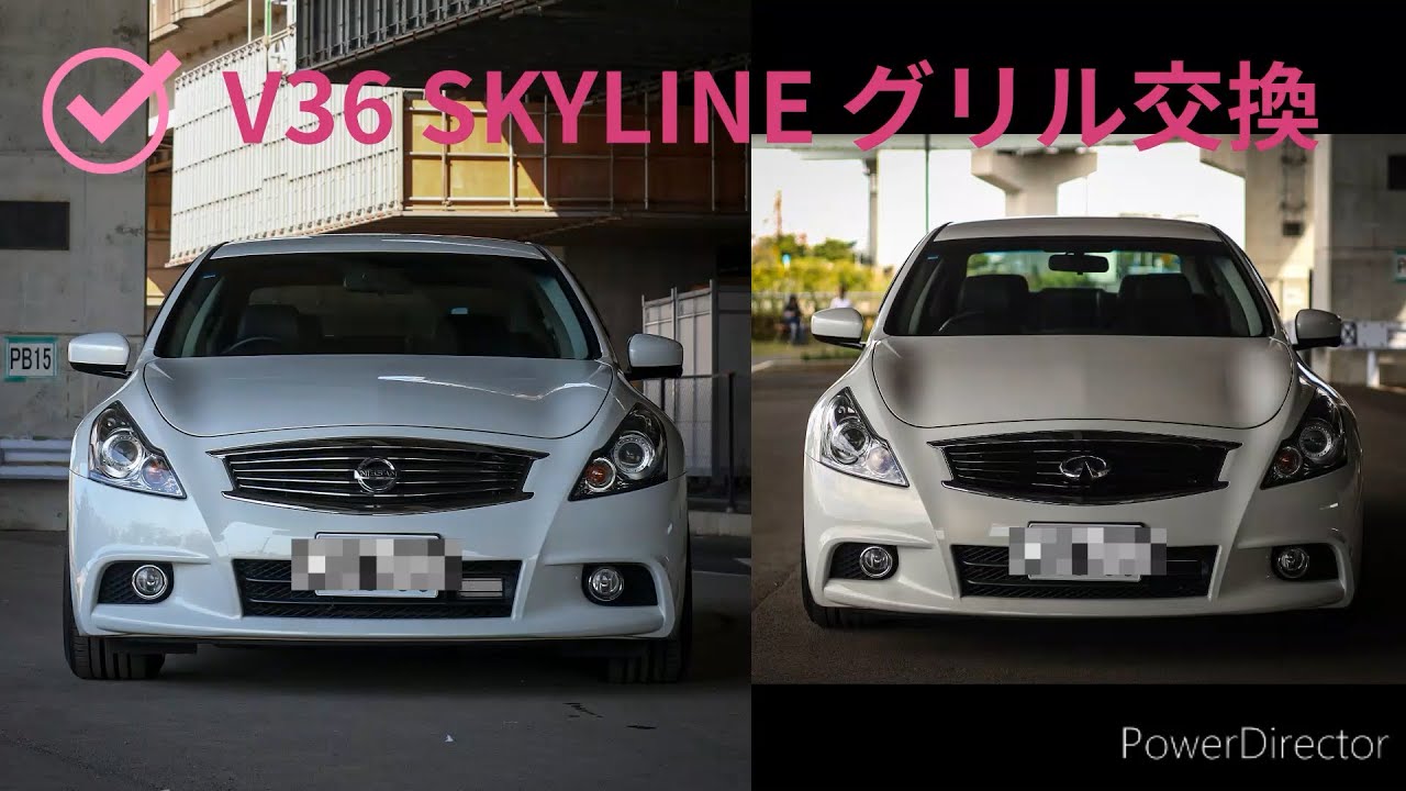 NISSAN V36スカイライン　純正メッキグリル、メッキリアスポイラー新車外し 解説】V36 SKYLINE グリル交換 大体5分でわかる。 - YouTube
