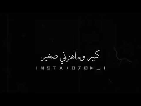 محمد الشيخ شادد حزامي محمد الشيخ شادد حزامي حالات واتس اب الهيبات 