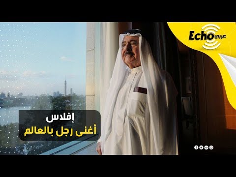 من القصر المعلق والثراء الفاحش إلى فقير مفلس.. قصة افلاس أغنى رجل في العالم "عدنان خاشقجي"