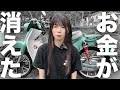 バイクパーツの詐欺に遭って人生が終了しました。