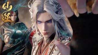 💥《仙逆》 Renegade Immortal | PreviewClip EP112!| 💕MUTI SUB | Donghua